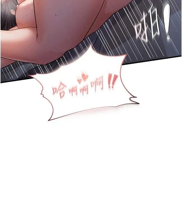 偏偏慾到妳-第57話-兩天一夜的愛愛之旅 - 图片 8