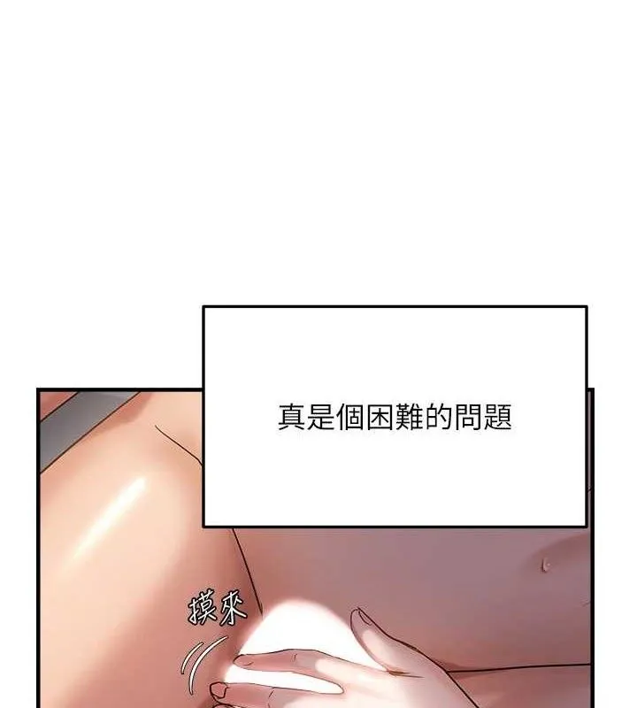 偏偏慾到妳-第57話-兩天一夜的愛愛之旅 - 图片 17