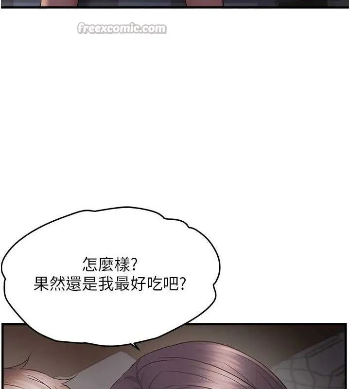 偏偏慾到妳-第57話-兩天一夜的愛愛之旅 - 图片 15