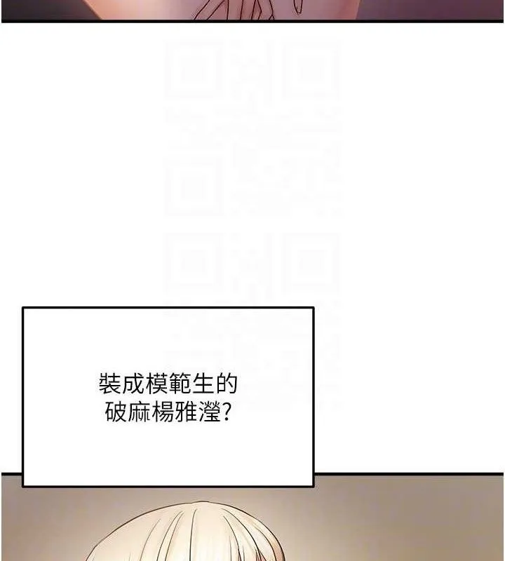偏偏慾到妳-第57話-兩天一夜的愛愛之旅 - 图片 21