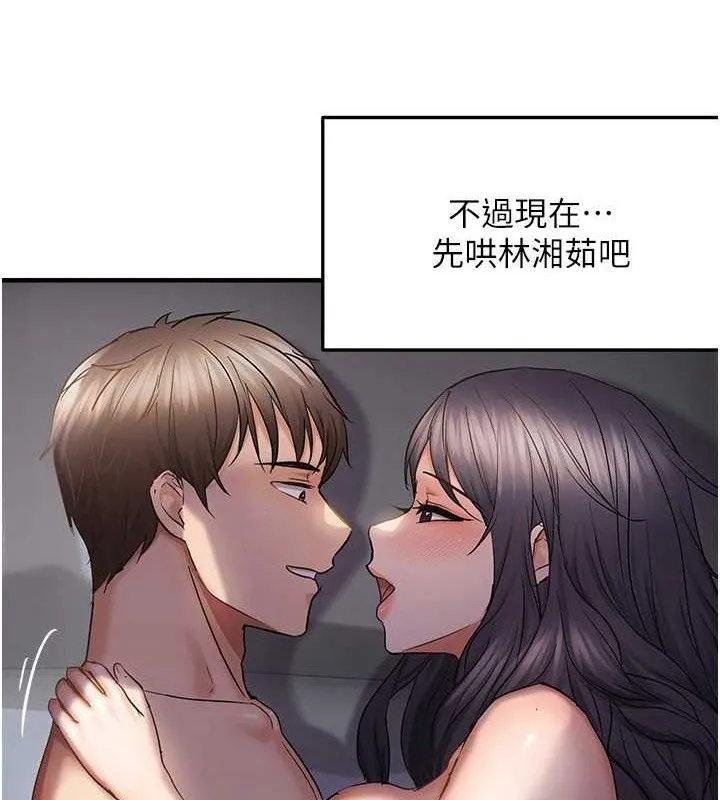 偏偏慾到妳-第57話-兩天一夜的愛愛之旅 - 图片 31
