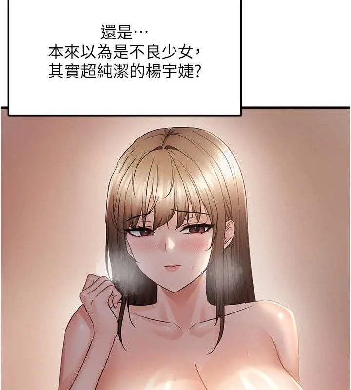 偏偏慾到妳-第57話-兩天一夜的愛愛之旅 - 图片 27