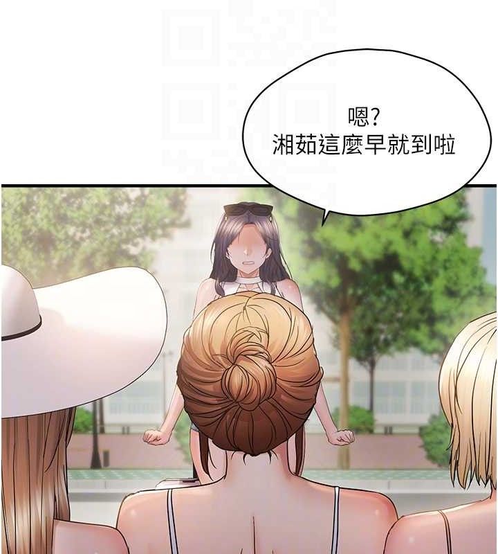 偏偏慾到妳第57話-兩天一夜的愛愛之旅