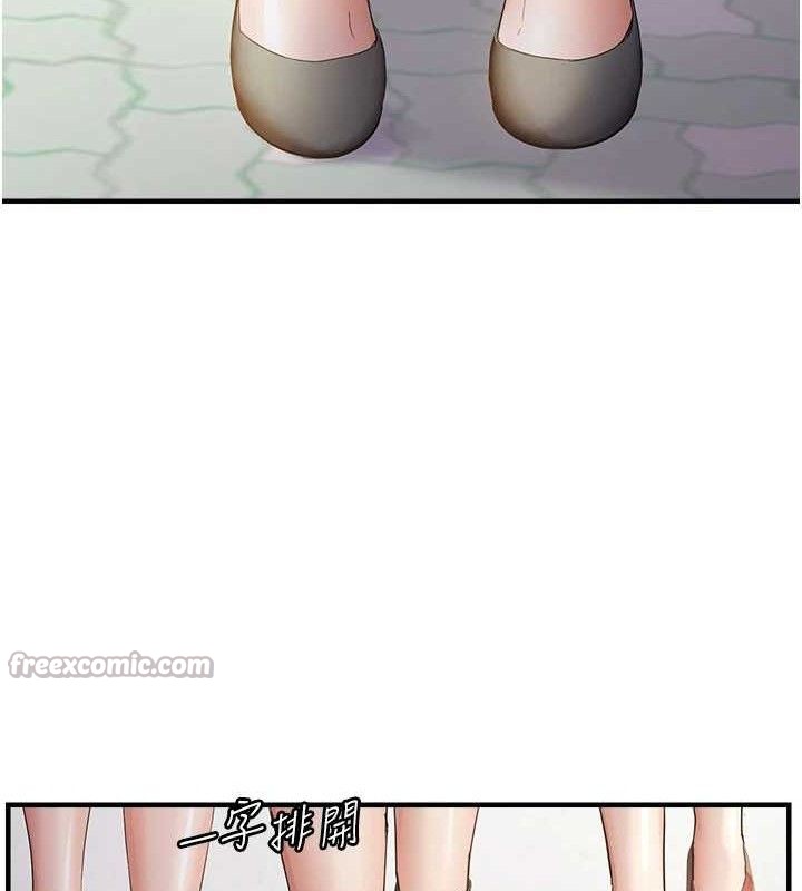 偏偏慾到妳第57話-兩天一夜的愛愛之旅