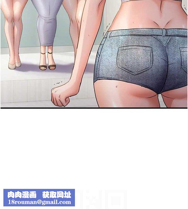 偏偏慾到妳第57話-兩天一夜的愛愛之旅