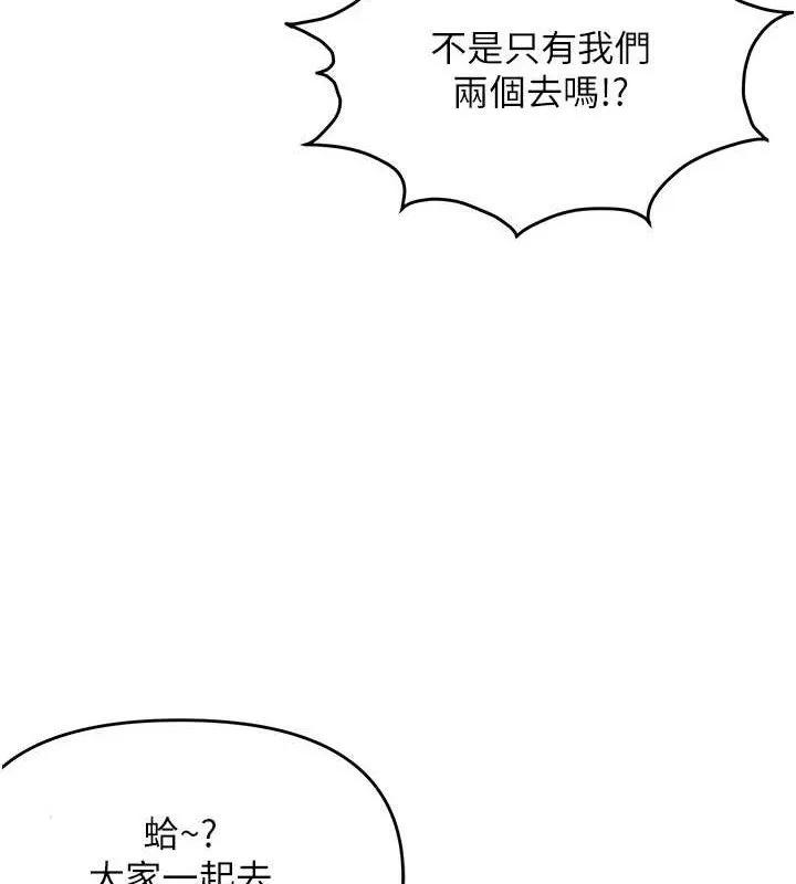 偏偏慾到妳-第57話-兩天一夜的愛愛之旅 - 图片 65