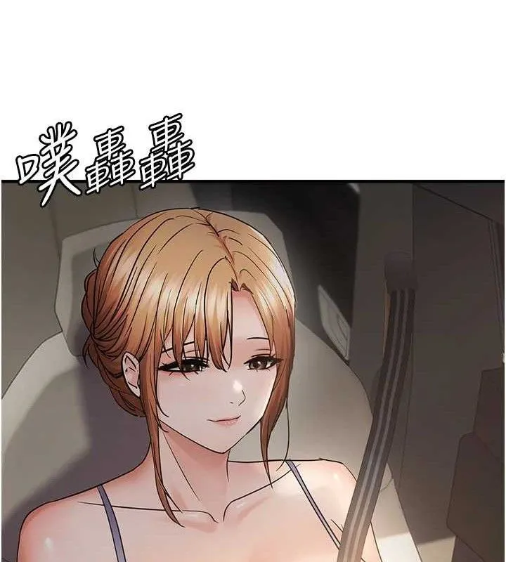 偏偏慾到妳第57話-兩天一夜的愛愛之旅