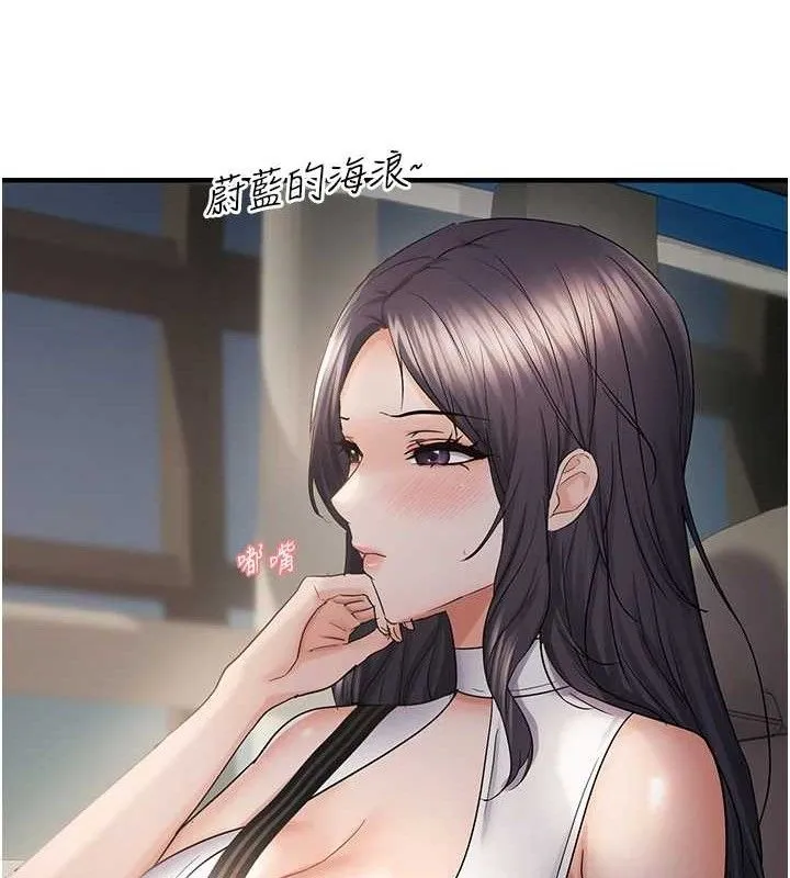 偏偏慾到妳-第57話-兩天一夜的愛愛之旅 - 图片 74