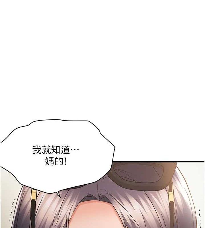 偏偏慾到妳第57話-兩天一夜的愛愛之旅