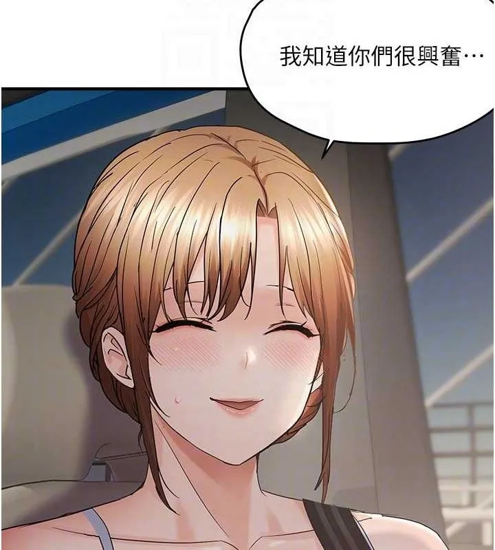 偏偏慾到妳-第57話-兩天一夜的愛愛之旅 - 图片 78
