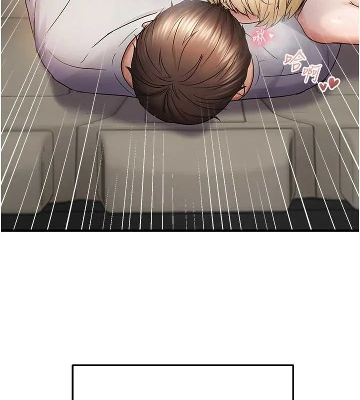 偏偏慾到妳第57話-兩天一夜的愛愛之旅