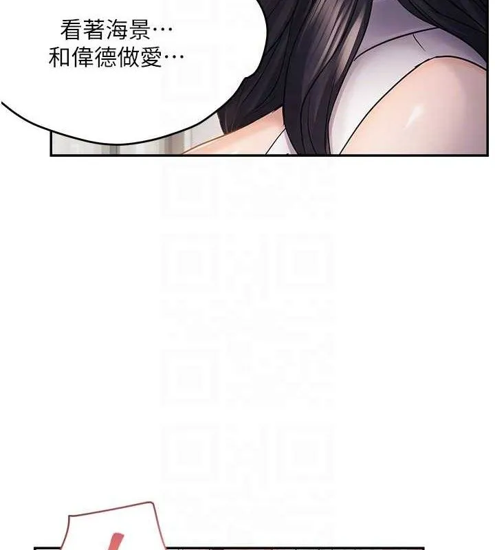 偏偏慾到妳-第57話-兩天一夜的愛愛之旅 - 图片 93
