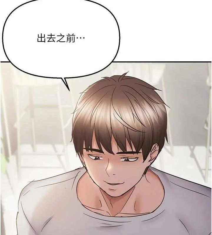 偏偏慾到妳-第57話-兩天一夜的愛愛之旅 - 图片 97