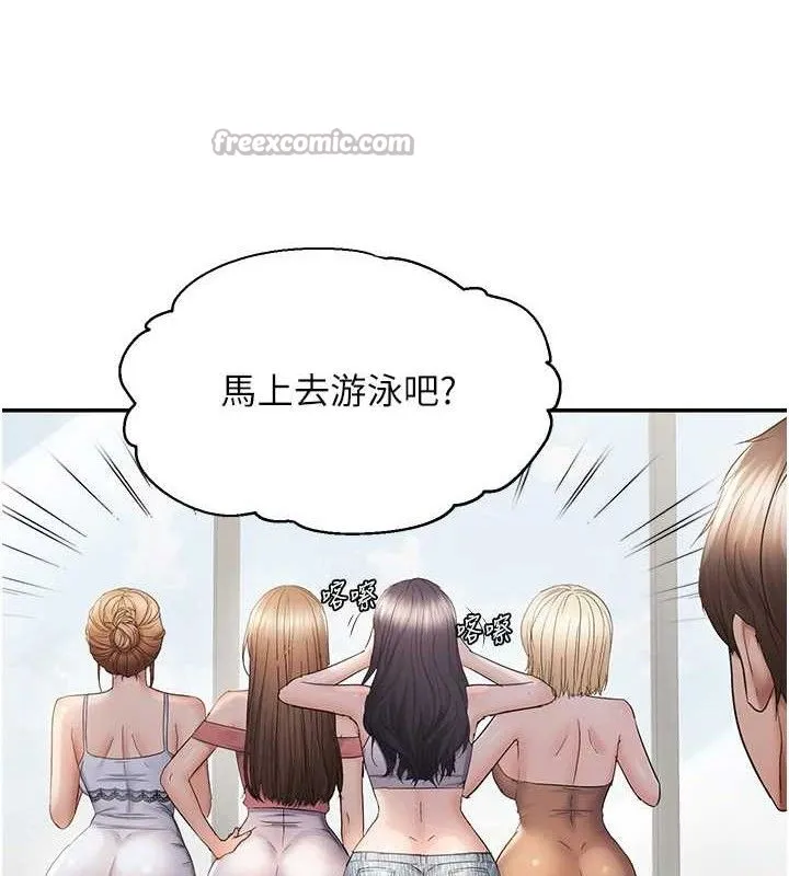 偏偏慾到妳-第57話-兩天一夜的愛愛之旅 - 图片 90