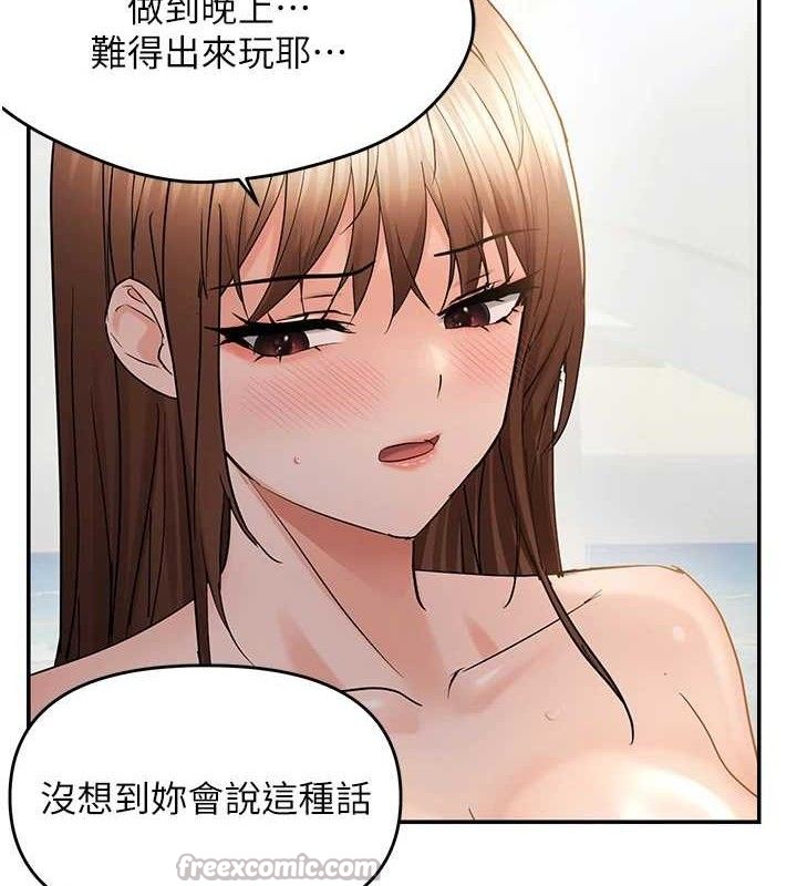 偏偏慾到妳第57話-兩天一夜的愛愛之旅