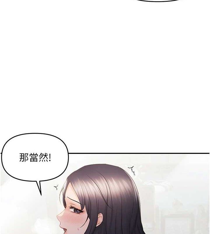 偏偏慾到妳第57話-兩天一夜的愛愛之旅