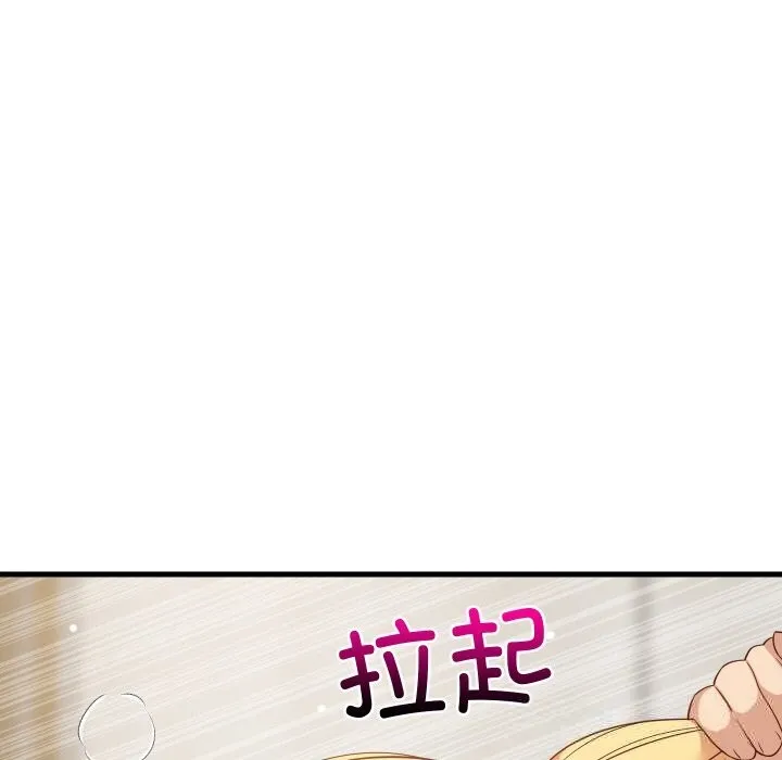 难缠姐妹偏要和我同居-第57話 - 图片 17