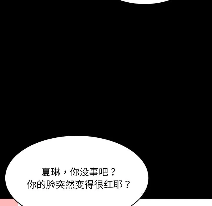 难缠姐妹偏要和我同居-第57話 - 图片 50