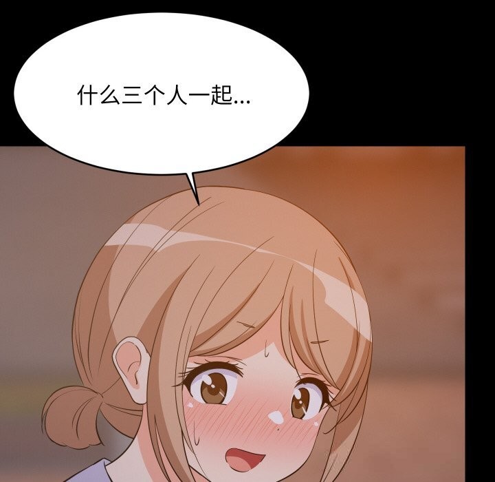 难缠姐妹偏要和我同居第57話