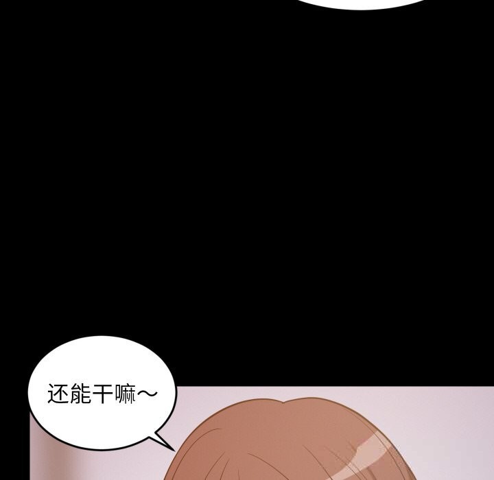 难缠姐妹偏要和我同居第57話