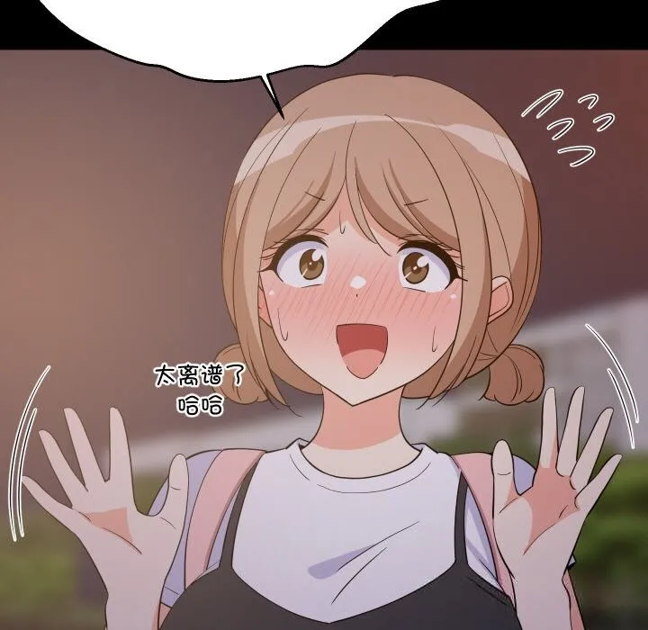难缠姐妹偏要和我同居-第57話 - 图片 59