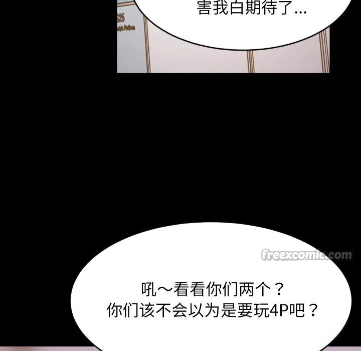 难缠姐妹偏要和我同居第57話