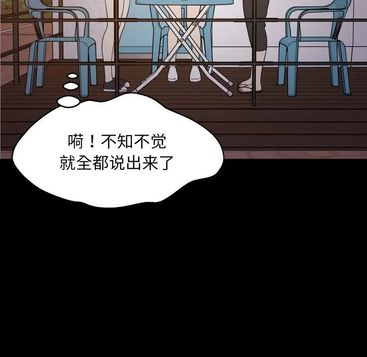 难缠姐妹偏要和我同居-第57話 - 图片 64