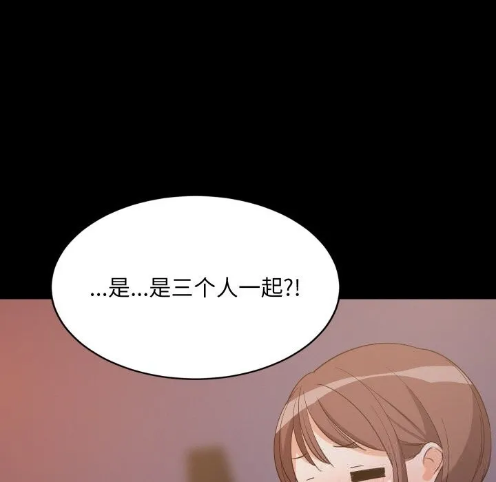 难缠姐妹偏要和我同居-第57話 - 图片 67