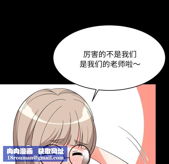 难缠姐妹偏要和我同居第57話