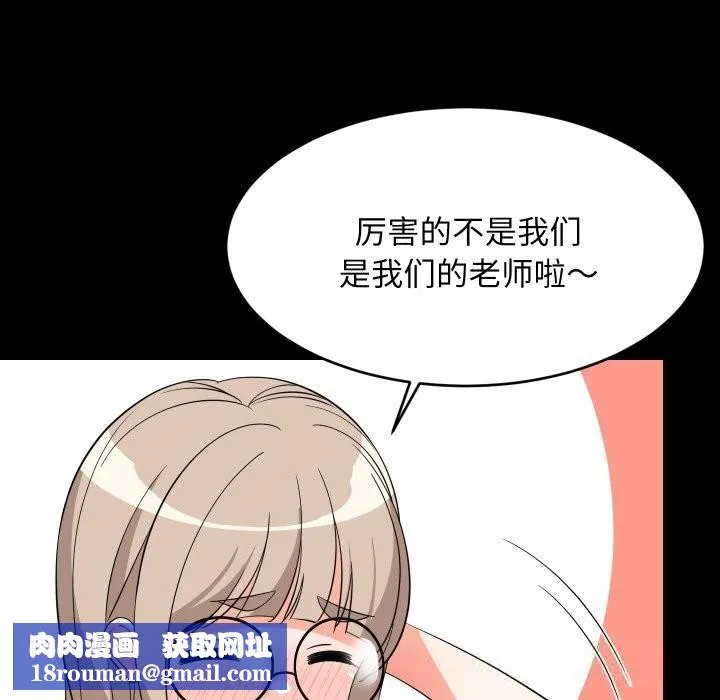 难缠姐妹偏要和我同居-第57話 - 图片 81