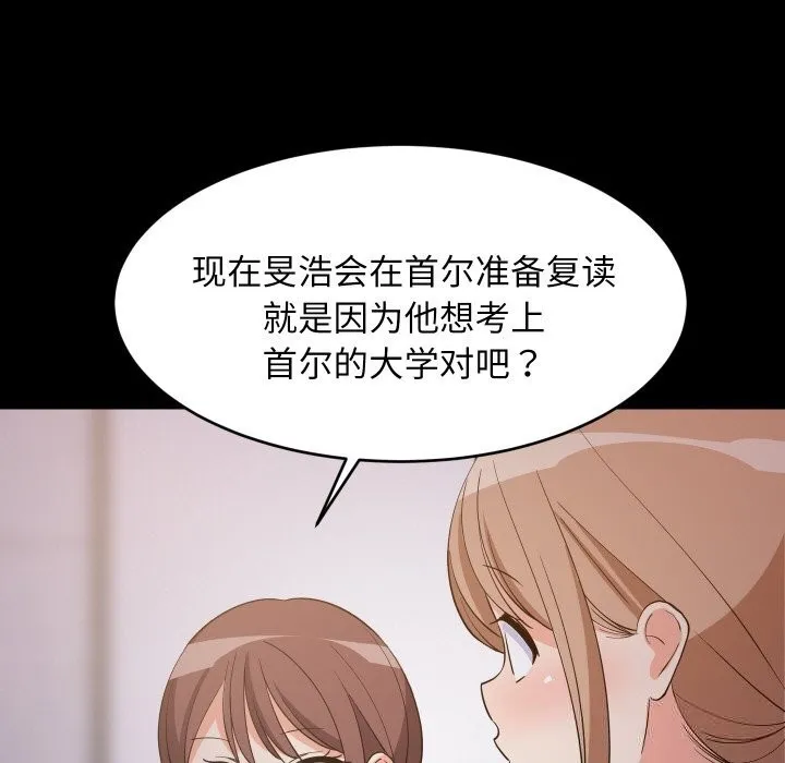 难缠姐妹偏要和我同居-第57話 - 图片 85