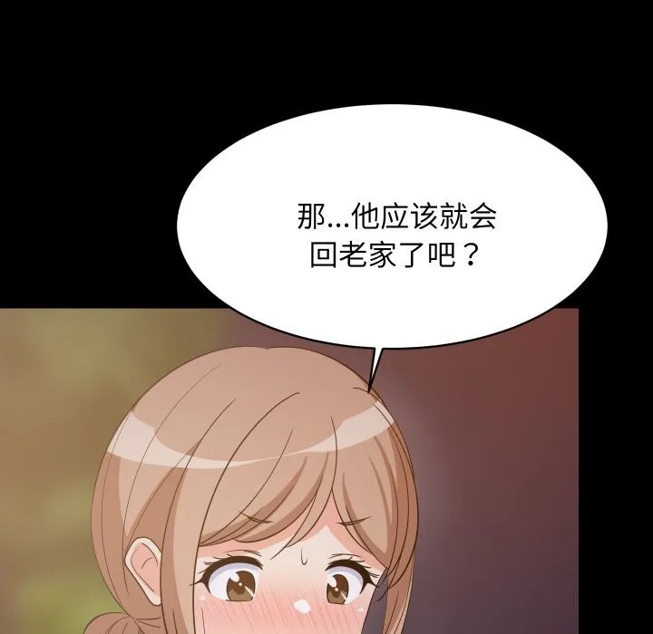 难缠姐妹偏要和我同居-第57話 - 图片 87