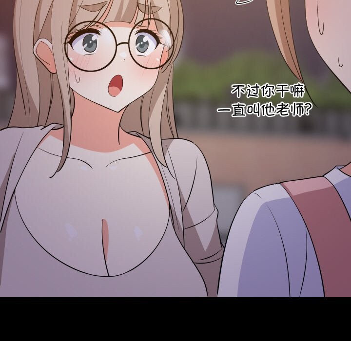 难缠姐妹偏要和我同居第57話