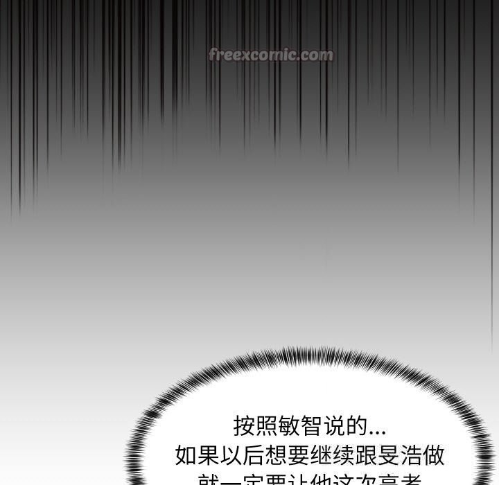 难缠姐妹偏要和我同居第57話