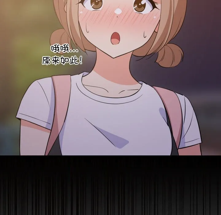 难缠姐妹偏要和我同居-第57話 - 图片 97