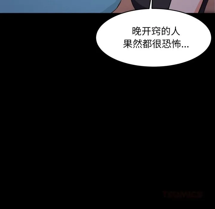难缠姐妹偏要和我同居第57話