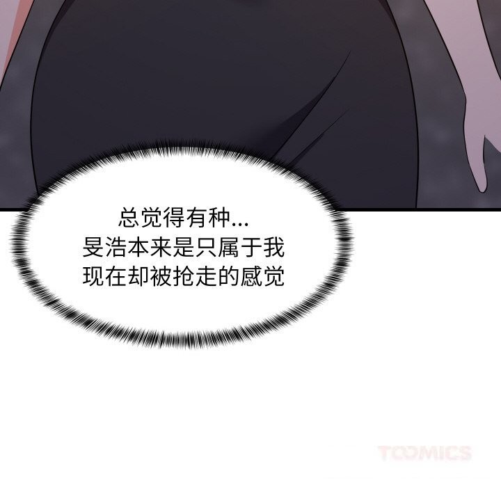 难缠姐妹偏要和我同居第57話