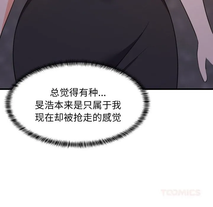 难缠姐妹偏要和我同居-第57話 - 图片 102