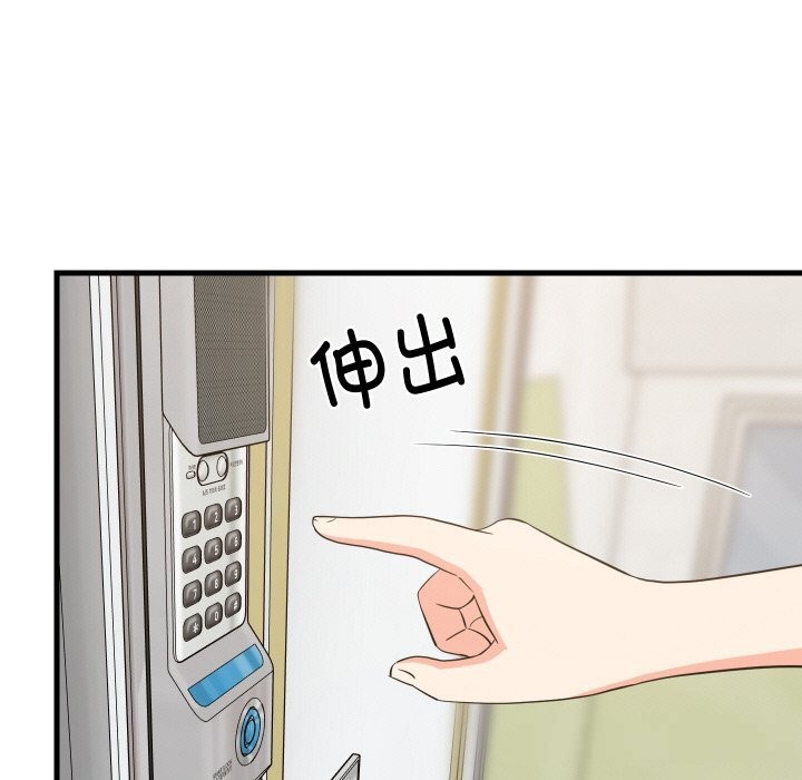 难缠姐妹偏要和我同居第57話