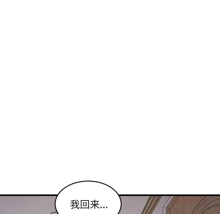 难缠姐妹偏要和我同居-第57話 - 图片 129