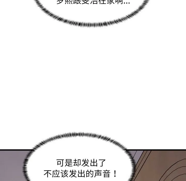 难缠姐妹偏要和我同居第57話