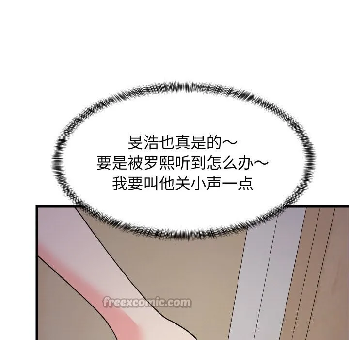 难缠姐妹偏要和我同居-第57話 - 图片 140
