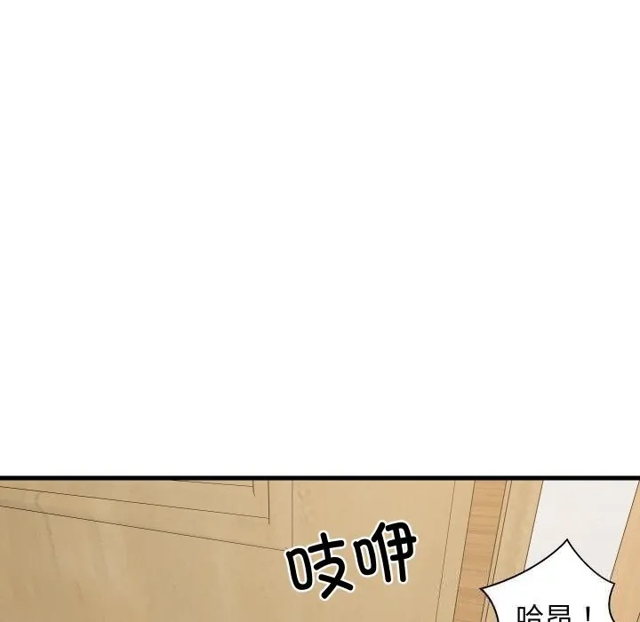 难缠姐妹偏要和我同居-第57話 - 图片 142