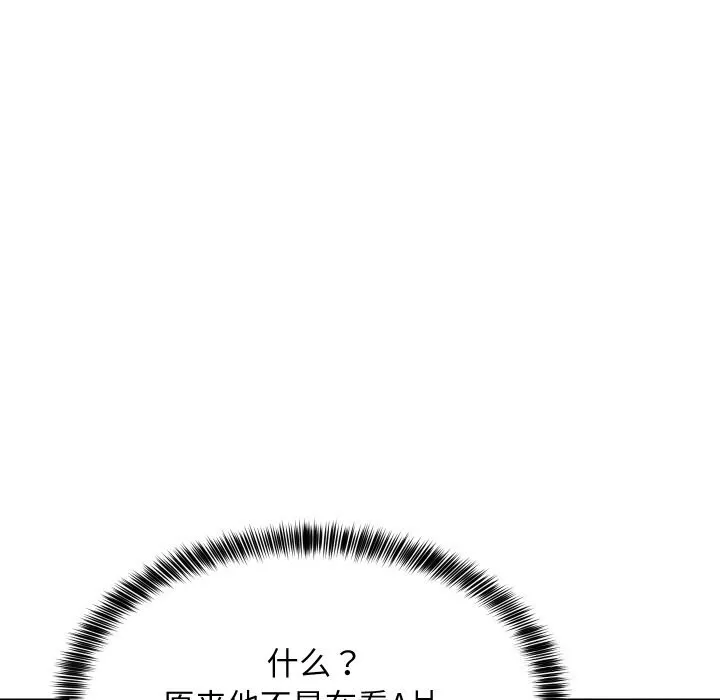 难缠姐妹偏要和我同居-第57話 - 图片 155