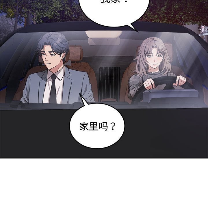 错位的星辰第8話