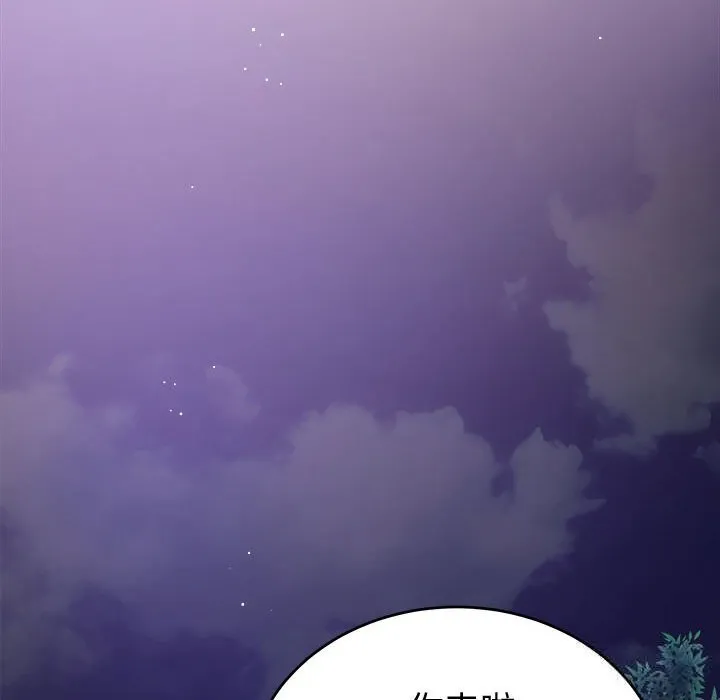 错位的星辰-第8話 - 图片 19