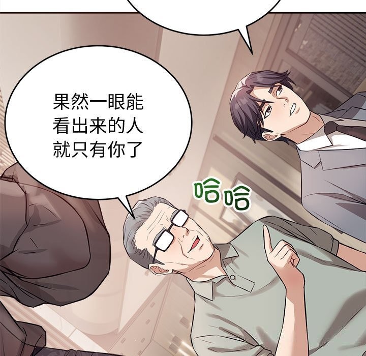 错位的星辰第8話