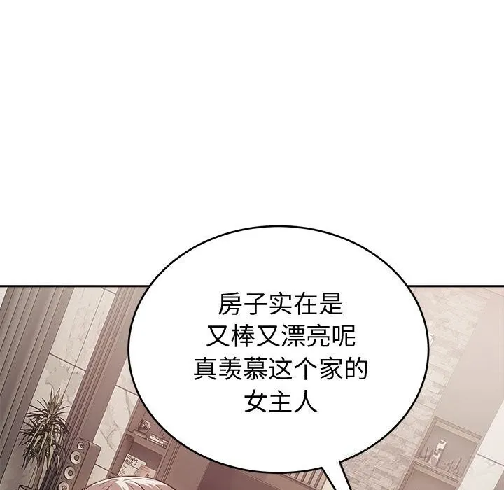 錯位的星辰第8話