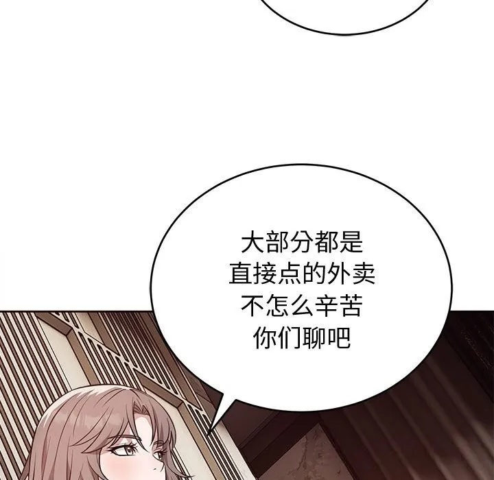 错位的星辰-第8話 - 图片 30