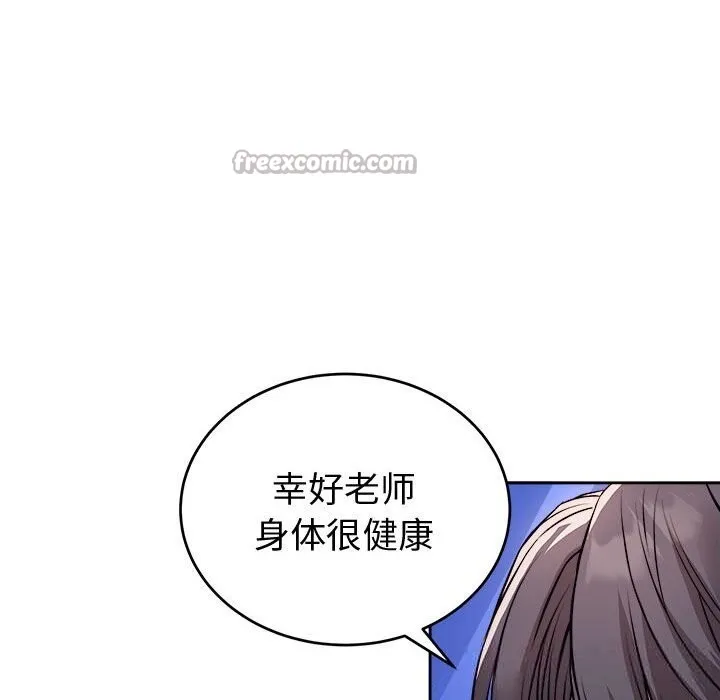 错位的星辰-第8話 - 图片 42